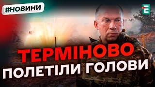 ️ ЩОЙНО СТАЛО ВІДОМО. Сирський усунув командирів після удару по ЗСУ на полігоні  Втрати зростають