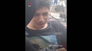 "بدي الكيكة اللي عملت لي اياها قبل يومين".. طفل فلــ سطــ يني في وداع والدته
