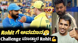 IND VS AUS BGT 2024 Squad announced Kannada|Virat Kohli and Rohit Sharma in BGT|Cricket updates