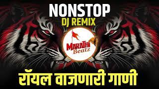 नॉनस्टॉप कडक वाजणारी डीजे गाणी 2024 Marathi DJ song | DJ Remix | New Marathi Hindi DJ Songs