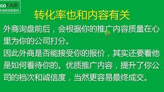 Gofair多语种视频推广解决了外贸推广3大障碍：语言、内容、转化