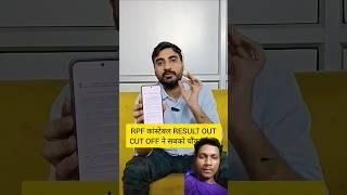 RPF constable result out cut off #motivation #motivational #upsc #exampur