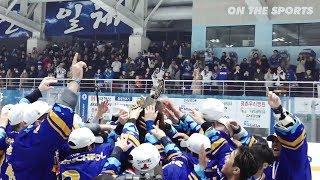 CEREMONY | Asia League Ice Hockey 2017-2018 Playoffs | 2018. 3. 31