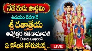 LIVE : Dattatreya Stotram || Telugu Devotional Songs || Bhakti Songs || Dattatreya Swamy Songs