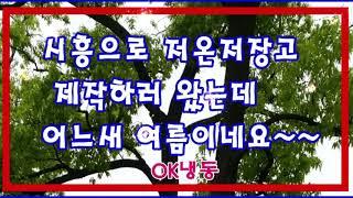 시흥저온저장고 하우스에 설치