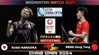 FINAL | Kodai NARAOKA (JPN) vs WENG Hong Yang (CHN) | China Open 2024 Badminton