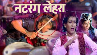 Natrang Lehra | प्रतेकाच्या हृदयात बसलेले गाण️ | Banjo Party In Mumbai 2023 |Ajinkya Musical Group