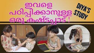 Difficulties of Diya's Online Study | LKG Online Class Funs | Devu & Diya Comedy Videos