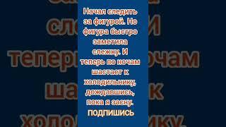 Анекдот про холодильник
