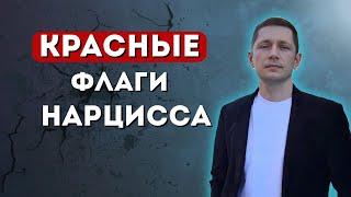 6 признаков, что ты в отношениях с нарциссом