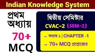 CU Indian knowledge systems Suggestion 2024 | 2nd semester Indian knowledge systems syllabus 2024