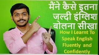 How I Learnt English? | Video Review Cum Motivation By Himanshu Paliwal | Titanium English Classes