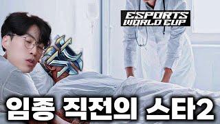 사우디의 손에 달린 스타크래프트2의 운명