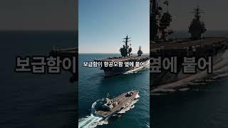 항공모함, 바다 위 도시