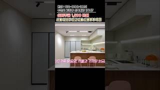 신혼집 맞춤형 하우스 #신혼집구하기 #부천신축빌라 #고강동신축빌라