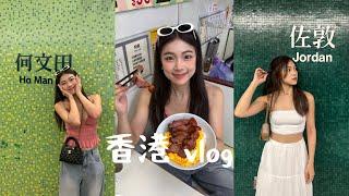 HongKong Travel Vlog 香港吃喝玩乐 VLOG