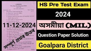 pre final exam 2024 assamese question paper|hs pre test 2024 assamese|hs final exam 2025 assamese