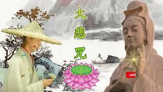 Namo Guan Shi Yin Pusa | 来自佛的音乐 - 1天1遍 除煩惱 一切諸菩薩慈悲與加持 | 佛教音乐 - 超經典好聽的佛歌 - 佛教歌曲 Buddhist Music