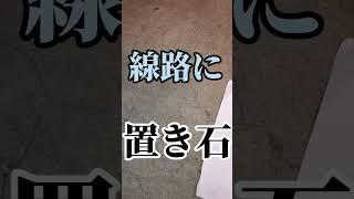 【犯罪行為】こいつガチ炎上ｗｗｗ 人生オワタやんｗｗｗ　#shorts