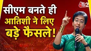 AAJTAK 2 । DELHI में CM बनने के बाद ATISHI ने क्या फैसले लिए ? AT2 ।