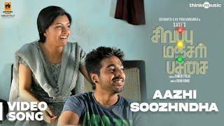 Sivappu Manjal Pachai | Aazhi Soozhndha Video | G.V.Prakash Kumar, Lijomol | Sasi | Siddhu Kumar