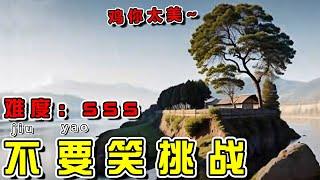 【憋笑挑戰18集】吃飯千萬別進！！！笑噴了哈哈哈（重發超清版）