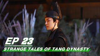 【FULL】Strange Tales of Tang Dynasty EP23: Lu And Su Meet Again | 唐朝诡事录 | iQIYI