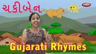 Chaki Ben Chaki Ben Mari Sathe Ramva | New Gujarati Song | Action Songs | Pebbles Gujarati