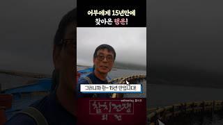 요즘 힘든 어부에게 찾아온 행운 #참치전쟁 #참다랑어 #아기참치