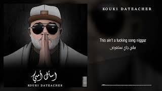 KOUKI DATEACHER - أسأل أمي (Official lyrics Video)