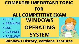 COMPUTER  FOR COMPETITIVE EXAM | WINDOWS OPERATING SYSTEM | WINDOWS VERSIONS | DIGITAL BHANDAR