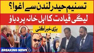 Tasneem Haider Missing Since Last Night | Nawaz Sharif Plan Shocking Revelation | Breaking News