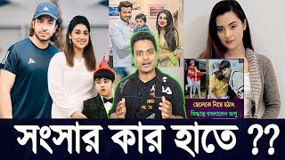 সংসার সতিনের হাতে APU BISWAS অপু বিশ্বাস SABNOM BUBLY শবনম বুবলি SHAKIB KHAN শাকিব খান | Filmsbd