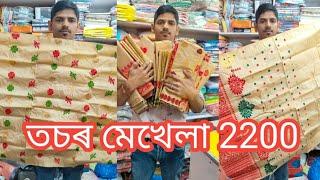 MD-VLOGS09 দও হʼলচেল ধেমাজি তিনিআলি যোগাযোগ 7002946626