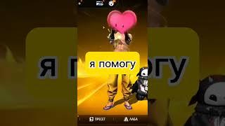 free fire халява  free fire бесплатный аккаунт