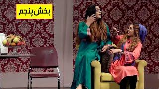 Masuod Fanayee Prank on Roya Naderi - Part5 / شوخی مسعود فنایی با  رویا نادری - بخش پنجم