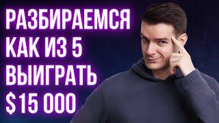 Разбор заноса 15 000$ с подписчиком. Учу как правильно мыслить в раздачах, играя в покер.