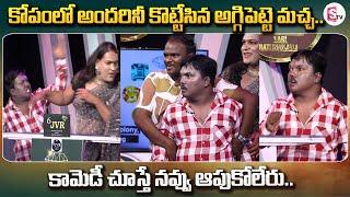 Aggipetti Macha Serious On Uppal Balu | AggiPetti Macha Comedy | Immanuel & Varsha Hilarious Comedy