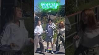 용빈님 금수저 댄스가 그냥 나온게 아니였군요 #김용빈춤 #옴브리뉴댄스 #ombrinho
