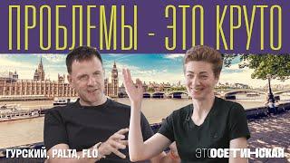 Как айтишники из Беларуси построили первый в Европе фемтех-единорог. Юрий Гурский про Flo