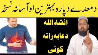 Da Maide Dapara Behtareen Nuskha | Mufti Muhammad Ilyas Pashto
