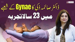 Lahore Top Gynaecologist With 23 Years Experience - (Dr. Saima Zaki) | Best Gynaecologist in Lahore