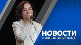 Новости от 16.07.2024г.