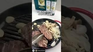  여기가 바로 아웃백?! 집에서 아웃백 느낌 내는 방법.  #아후카틀 #아보카도오일 #엑스트라버진오일 #아보카도오일추천 #스테이크 #홈쿡 #스테이크굽기 #홈레스토랑