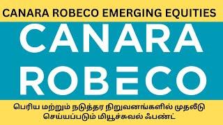 Canara Robeco Emerging Equity fund review in tamil 2023.கனரா ரோபிகோ மியூச்சுவல் ஃபண்ட்.