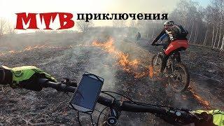 МТБ покатушка / На велосипеде через огонь / 14.04.2018 / mtb rider