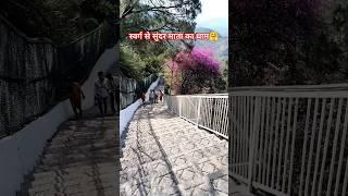 Mother's abode more beautiful than heaven  #matarani #shorts #ytshorts #trending #viralvideo
