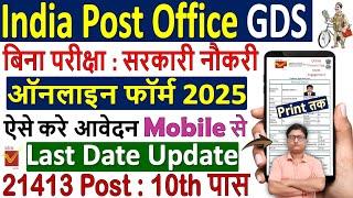 India Post Office GDS Online Form Fill up 2025  How to Fill Post Office GDS Form Fill up 2025 Apply