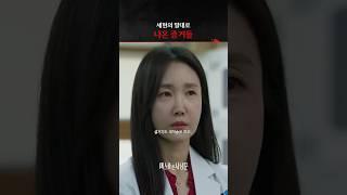 자기 진짜 소름 돋는다;;; #메스를든사냥꾼
