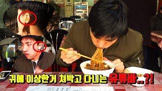전 왼쪽 귀가 잘 안들립니다.. -  [Vlog] 리도동동 이명/난청 Vlog